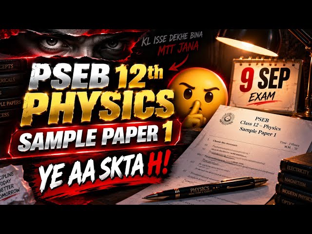 PSEB 12th Physics September Exam 2026 | 9 Sept Paper | Sample Paper 1 Full Solution