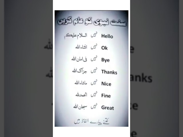 سنت نبوی کو عام کریں#allah#islam #islamicvideo #youtubevideo #islamic #youtubeshorts #ringtone