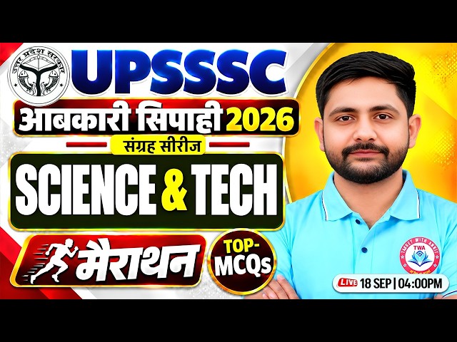 UPSSSC Excise Constable 2026 | Science & Tech Marathon Class | Most Important MCQs | Ankit Sir