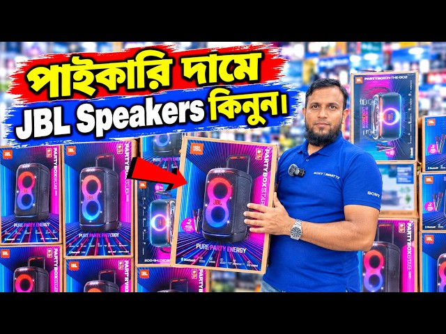 পাইকারি দামে JBL Bluetooth 🔊 স্পিকার 🔥 JBL Bluetooth Speakers Price In Bangladesh 2026 | Robin Vlogs