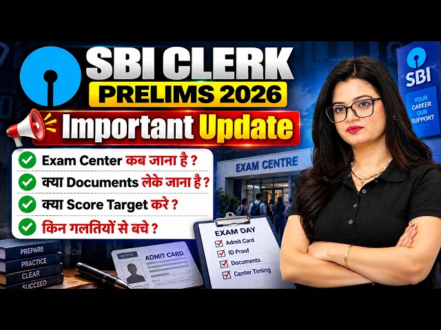SBI Clerk Prelims 2026 Important Update | Exam Center कब जाना है ? क्या Documents लेके जाना है ?