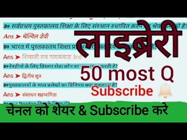 Library science class-1/library science quiz in hindi/library question&answers/library question&a...