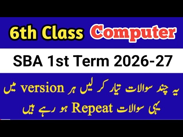 6th Class Computer paper first term 2026 Sba 6th class ka Computer ka paper class 6 computer paper 