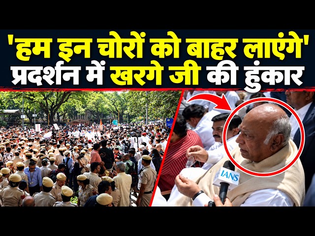खरगे जी का वोट चोरों को अल्टीमेटम "छोड़ेंगे नहीं-बाहर लाएंगे" | INDIA Protest March | Kharge Ji