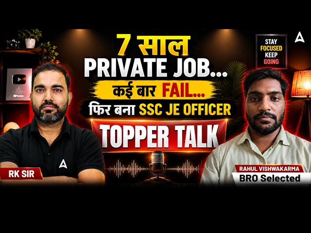 7 Years Private Job to SSC JE Officer! | Must Watch for SSC JE 2026 Aspirants | By RK Sir