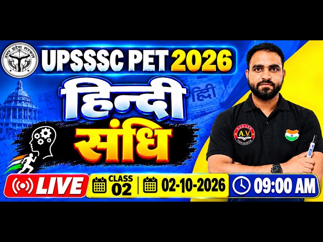 UPSSSC PET SANDHI 2026 | UP PET SANDHI - संधि - #02 | UP PET HINDI BY MONU SIR #uppet #upsssc