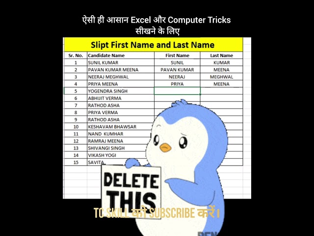 Excel की ये Trick 90% लोग नहीं जानते #shorts #exceltips #shortsfeed