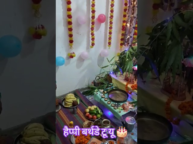 हैप्पी बर्थडे टू यू 🎂 #shorts​ #shortvideo​ #youtubeshorts​ #trending​ #krishna #radheradhe​ #viral