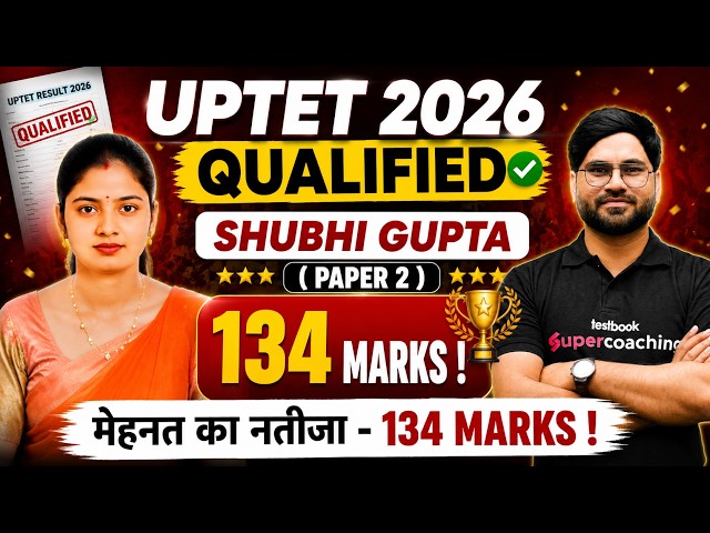 UPTET Success Story 2026 | UPTET Topper Interview With Shubhi Gupta | Aviral Sir