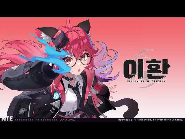 이환丨나나리 EP丨Magical Lights