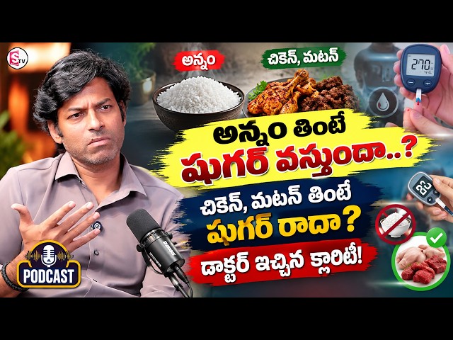 Dr. Vikrant Singh : Rice vs Chicken vs Mutton: What Really Affects Blood Sugar? Doctor Explains