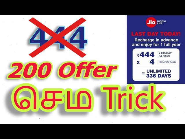 Jio New Plan Trick And Tips | ஜியோ Recharge செம டிப்ஸ் | Tamil Android Tips