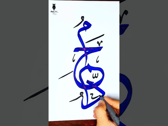 Muhammad name calligraphy || calligraphy tutorials || qalam calligraphy #shorts #arabiccalligraphy