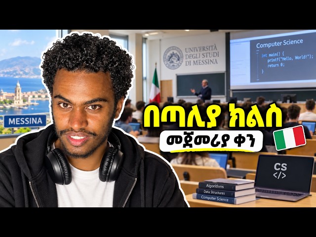 በጣሊያ የመጀመሪያ ክላስ 🇮🇹 | Computer Science Student Vlog