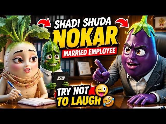 Shadi Shuda Nokar | Married Employee | Try Not To Laugh Comedy Cartoon Video 🍆🥒 #viral #funny 