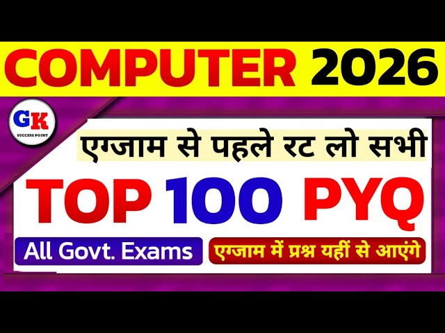 Computer GK for All Govt Exams 2026 | Top 100 Most Important Questions | SSC, Railway, Bank, etc.