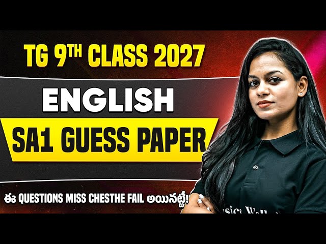 TG 9th Class English SA1 Guess Paper 🔥 | Most Expected Questions | TG 9th English 2027