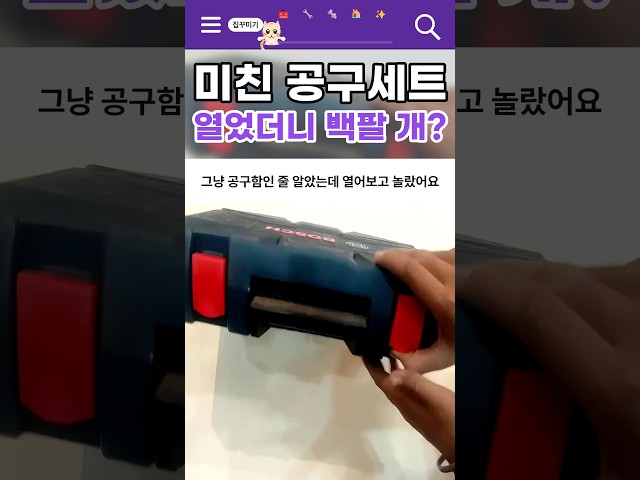 I thought it was just a regular toolbox, but I was shocked when I opened it #Shorts #ShoppingReco...
