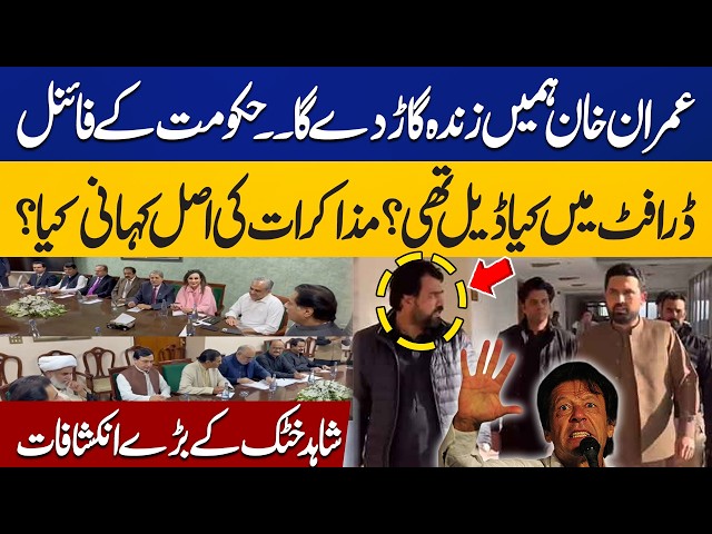 What Was the Real Deal in PTI-Govt Talks? | Shahid Khattak Makes Big Revelations | Capital TV