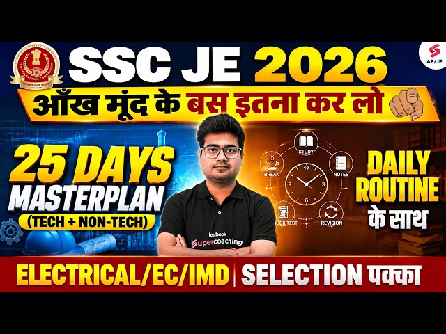 SSC JE Preparation Strategy 2026 | SSC JE CBT 1 Preparation | SSC JE Electrical Strategy | Mohit Sir