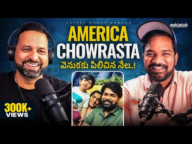 🤩JOURNEY OF AMERICA CHOWRASTA!!🔥 | SRIKANTH JUTTUKONDA | Telugu Podcast | AskJai