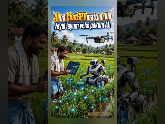 Deep Learning in Agriculture Explained | AI in Farming Tamil #learnaisimplyofficial #agriculturetech
