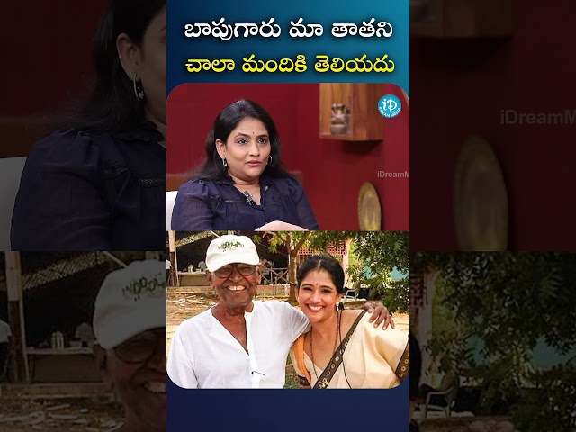 Babu Trending Ytshorts #directorbapu #bapu #gayatribhargavi #idreamcelebritymasti