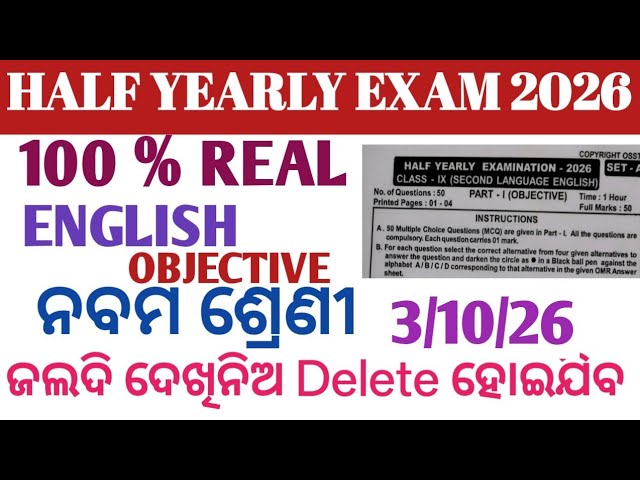 9th class half yearly exam2026 english real objective question paper||class9 half yearlyexam english