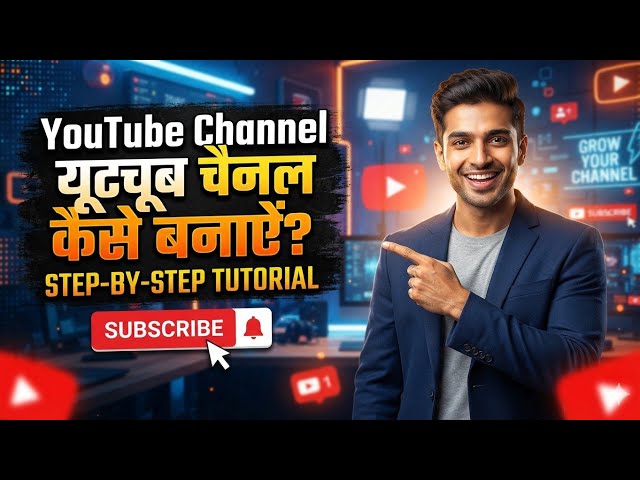 2026 mein apna channel kaise banaen YouTube ka