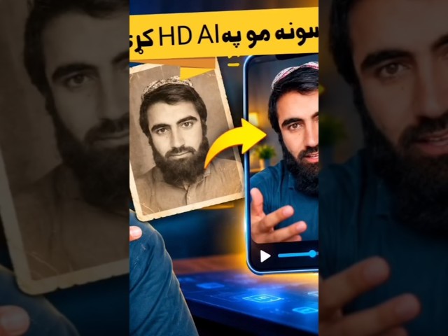 Google Flow: خپل زاړه عکسونه متحرک کړئ! 🔥 Google Flow: Animate Your Old Photos! 🔥