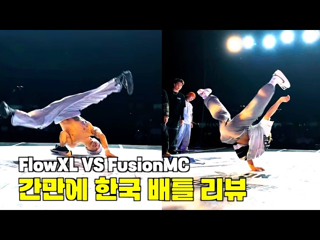 The crew battle final lineup is insane... FlowXL vs FusionMC