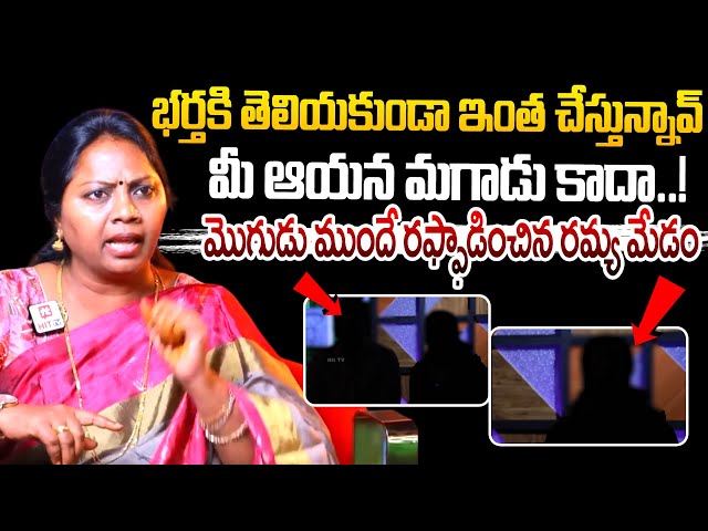 మీ ఆయన మగాడు కాదా..! మొగుడు ముందే రఫ్ఫాడించిన రమ్య మేడం Adalath With Advocate Ramya #hittvofficial