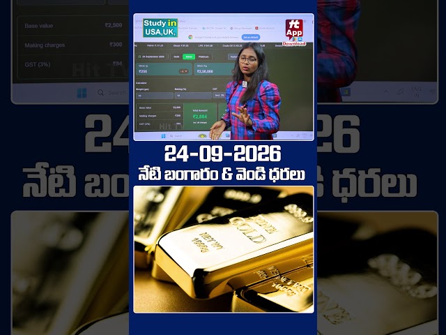 Today Gold Rate Updates 24-09-26 | Gold Price #gold #goldrate #ytshorts #shorts #fyp