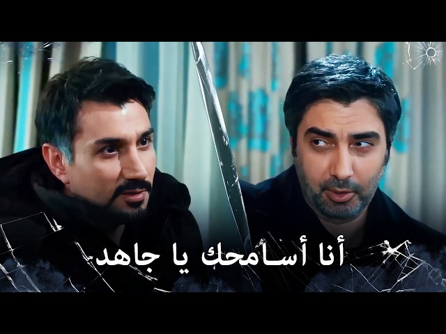 لا يوجد أحد لا أستطيع العثور عليه! - أنا أسامحك يا جاهد