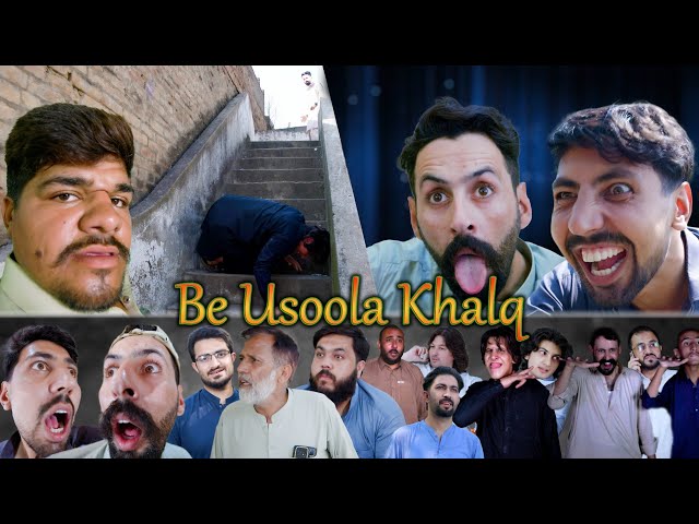 Be Tamiza khalaq | Buner Vines