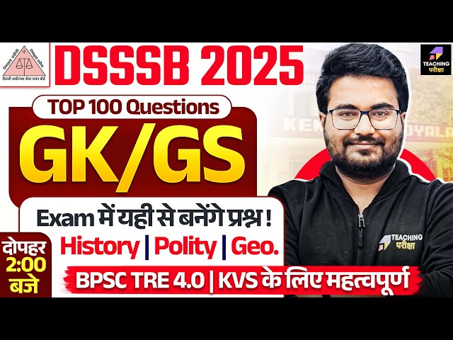 DSSSB 2025 GK GS Marathon | Top 100 Questions | Also for BPSC TRE & KVS | Danish Sir