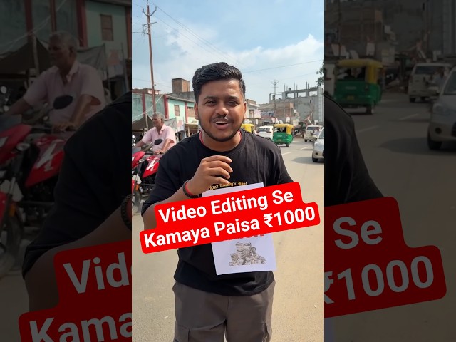 Video Editing Se Paisa Kamayaπ€