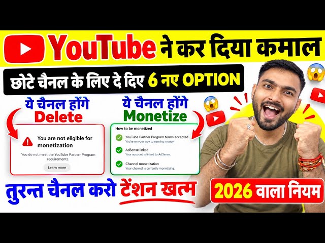 🥳टेंशन ख़त्म 👉कौन से चैनल Monetize होंगे 🔥कौन से चैनल Delete आ गई 2026 लिस्ट चेक करो | yt studio 2026