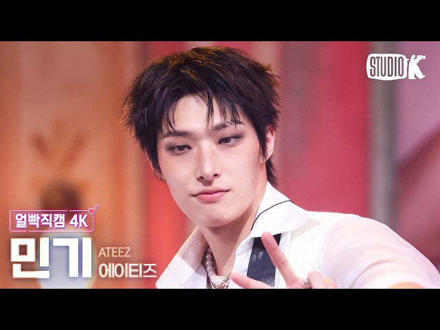 [Facecam 4K] ATEEZ MINGI 'BAD' @Music Bank 260703