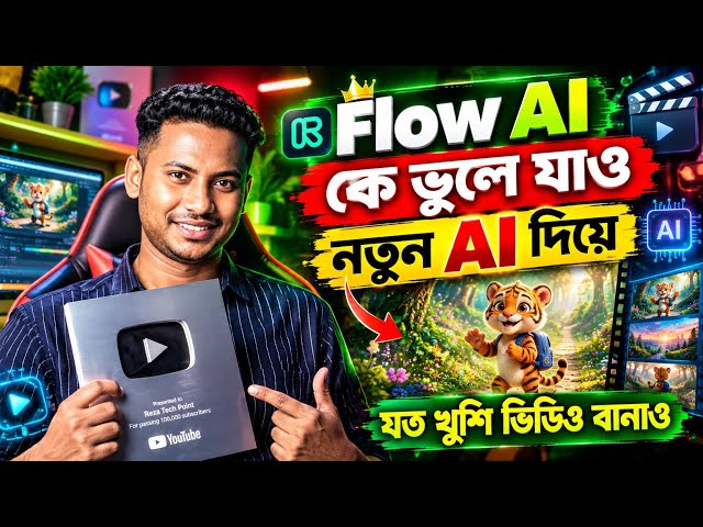 ফ্রিতে যত খুশি তত Ai ভিডিও তৈরি 🔥 Free and unlimited AI video generator 🔥 Free AI video generator