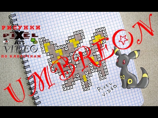 How to Draw UMBREON-Pokemon GO-Video Lesson