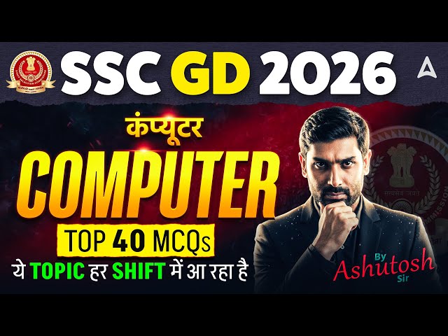 SSC GD 2026 | SSC GD Computer Top 40 MCQs | SSC GD Computer Class 2026 | Computer By Ashutosh Sir