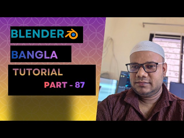 Blender Bangla Tutorial 2026 Part 87 | Blender 3D Tutorial in Bangla | Abu Shama BD Asia