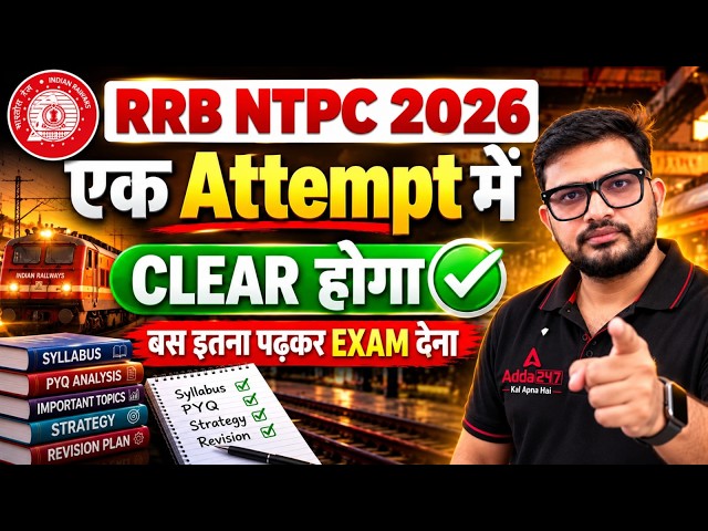RRB NTPC 2026 Strategy | Clear Exam in First Attempt | Essential Study Plan