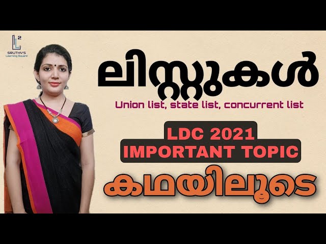 Lists|| Union list, state list, concurrent list, ||Learn through stories||LDC PSC 2021