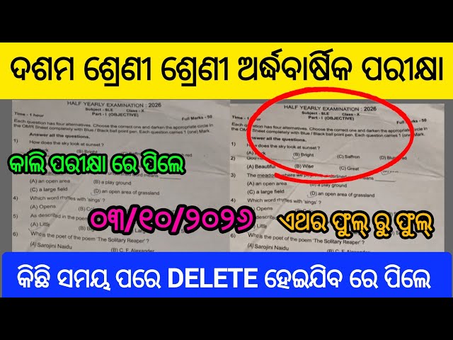 10th Class Half Yearly Exam 2026 English Question Answer । Class10 Half Yearly Exam English 