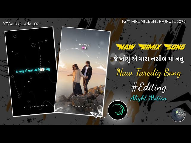 New Trending😻💖Gujarati Rimix Song Status Editing Alight Motion Gujarati Status Editing 2026