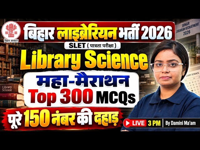Bihar Librarian SLET 2026 | Bihar Librarian Science Marathon Class | Library Science by Damini Mam
