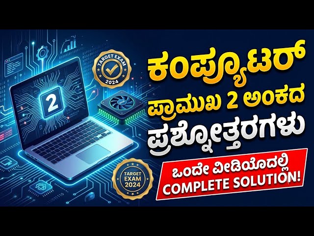#competitiveexams #computer #questionanswer #onemarkquestions #computerknowledge #computereducation 