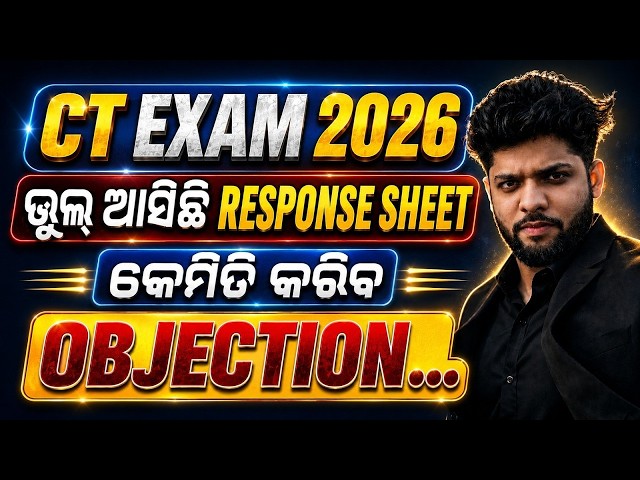 CT EXAM 2026 | ଭୁଲ ଆସିଛି RESPONSE SHEET | OBJECTIVE ANSWER KEY & OBJECTION | CT 2026